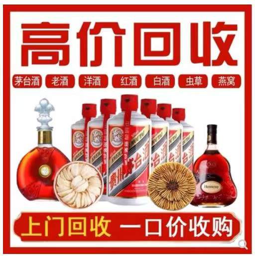 伊春回收茅台酒